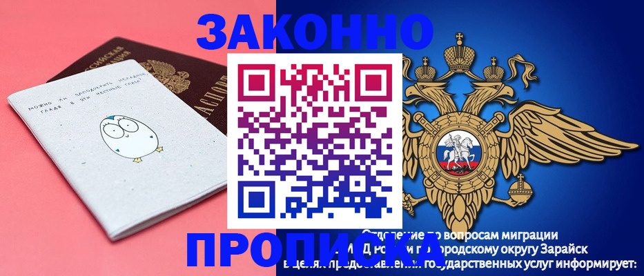 прописка иностранных граждан в Омской области