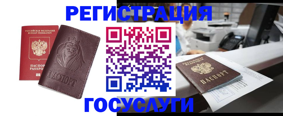 прописка гарантия в Омской области